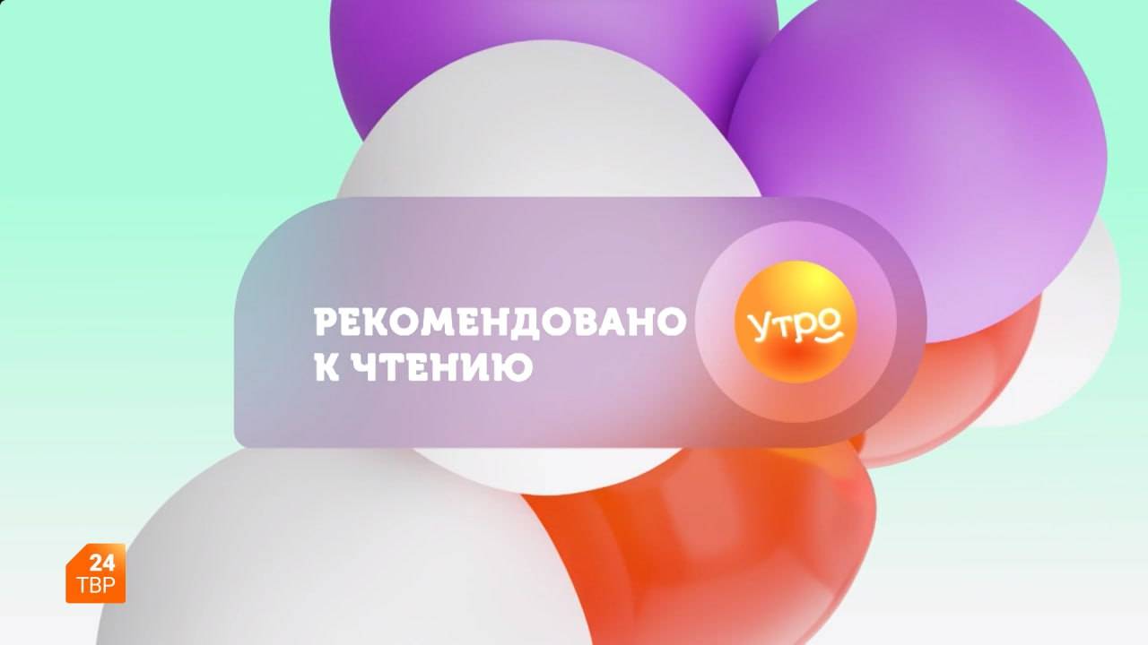 Рекомендовано к чтению. Библиотека