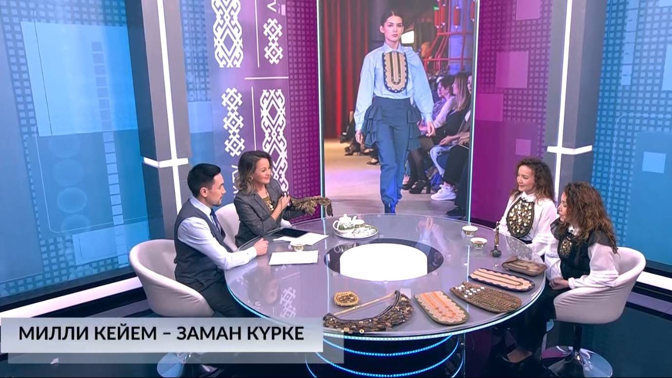 Хәйерле иртә, Республика! - 27.11.2024 Милли кейем – заман күрке