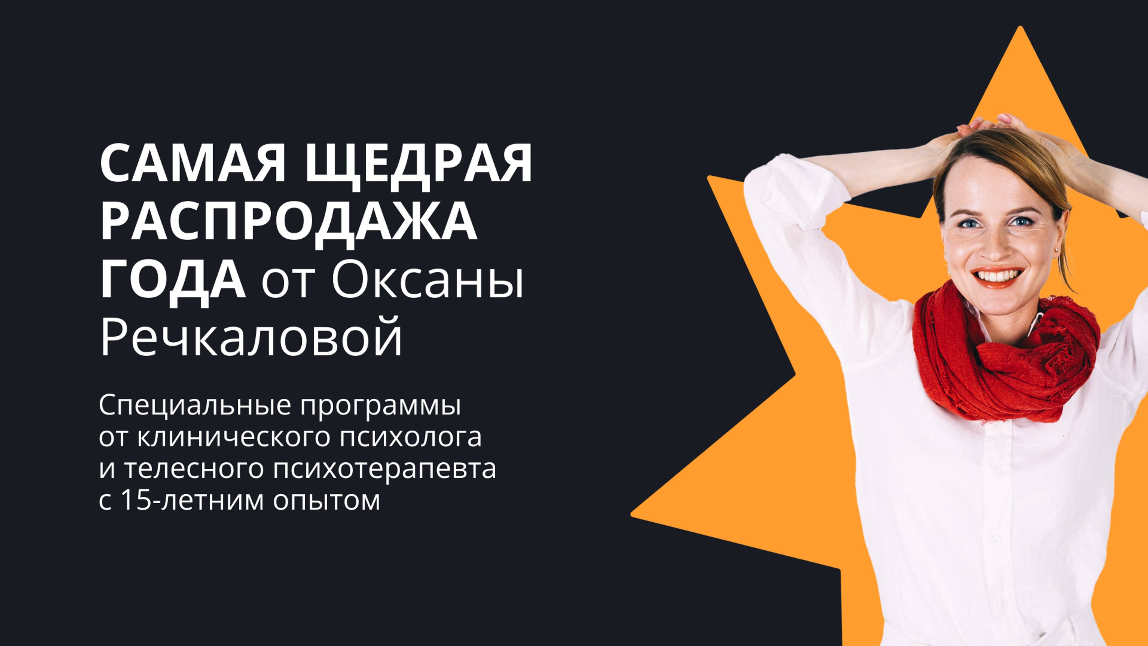 Самая щедрая распродажа