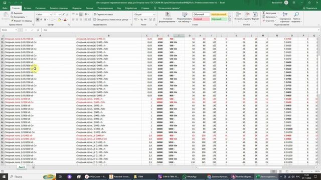 Создание опорной лапы циклона для нестандартного диаметра в Autodesk Inventor