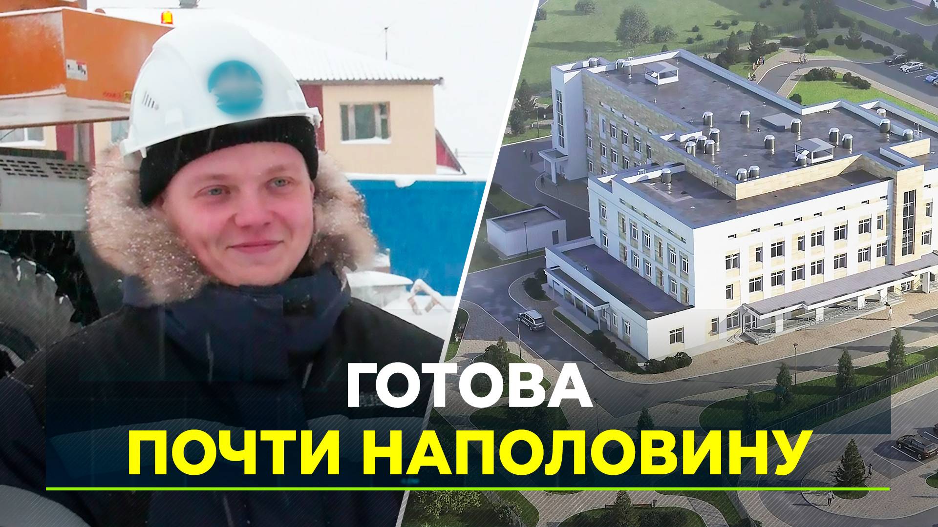 В Коротчаево строят первую в истории района муниципальную больницу