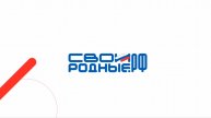 Запущена платформа СВОИРОДНЫЕ.РФ для помощи участникам СВО