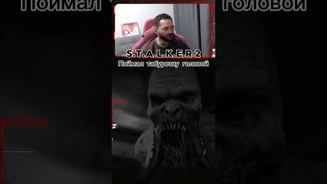 Поймал табуретку головой