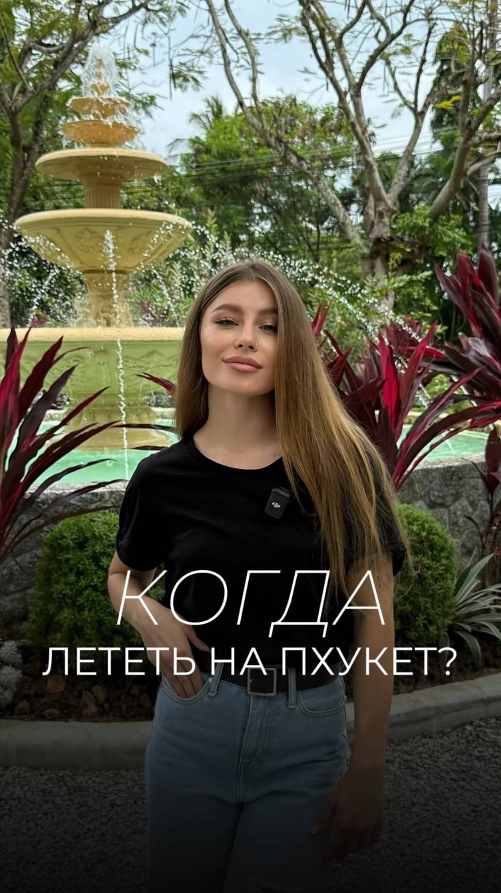 Когда лучше лететь на Пхукет?