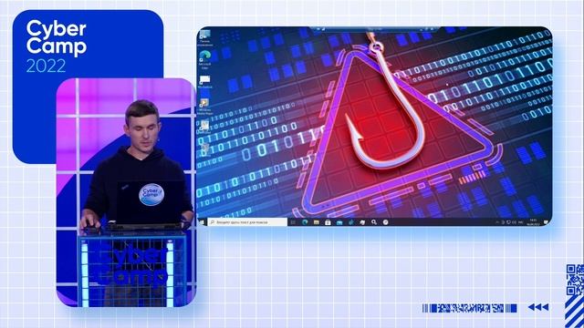 CyberCamp 2022. Платформа киберучений