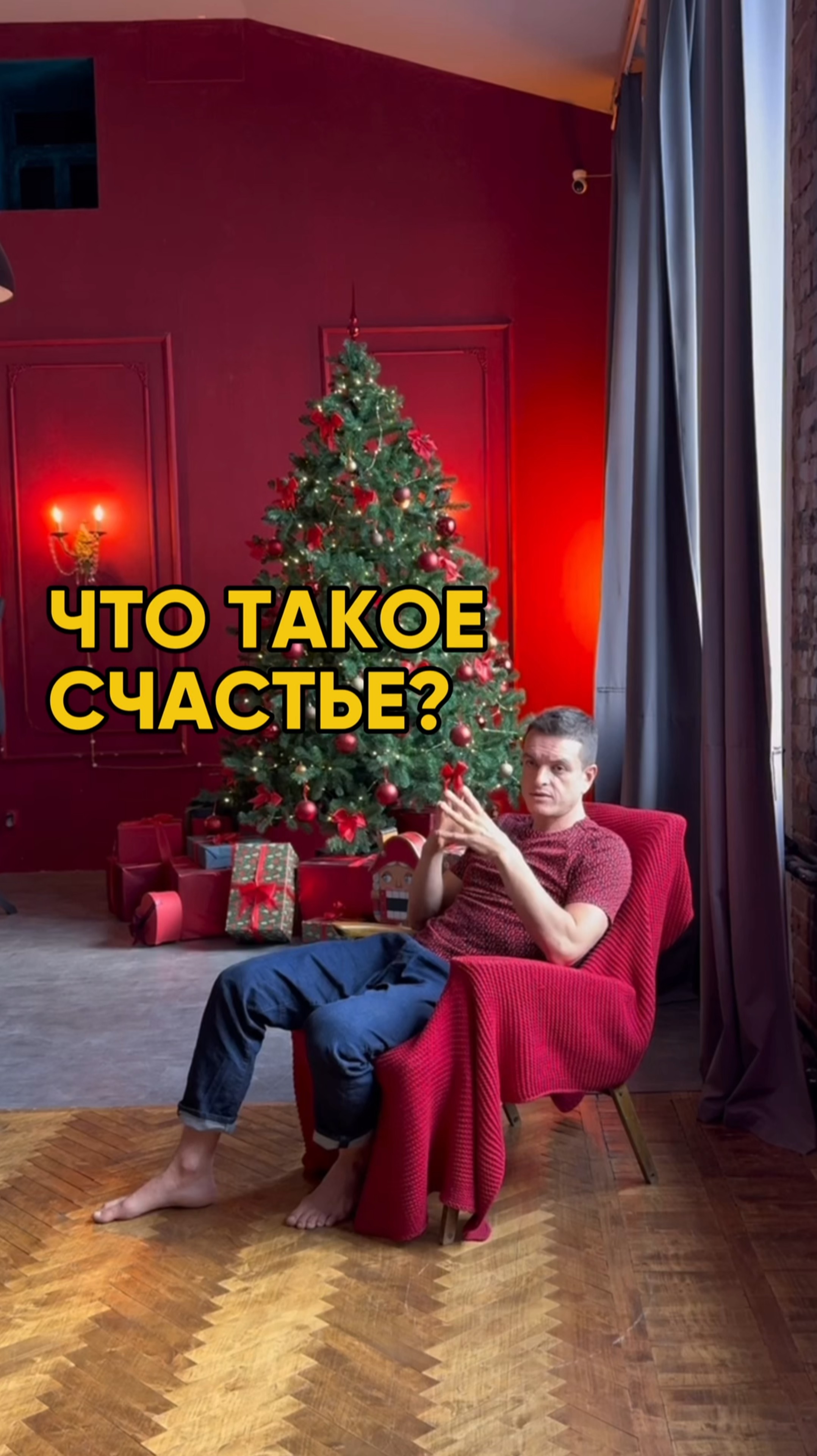 А вы идете по своей траектории?