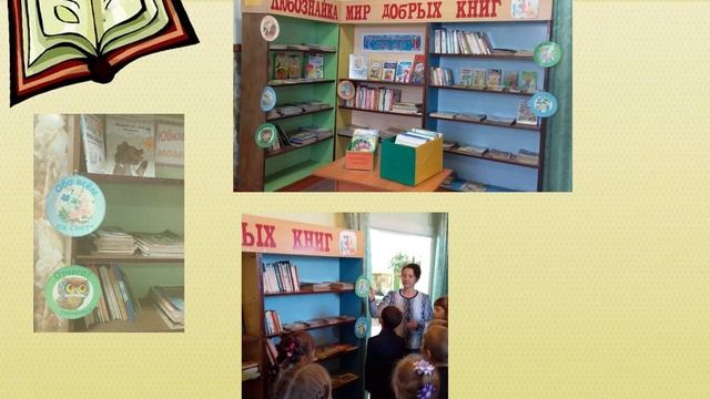 Библиопрогулка