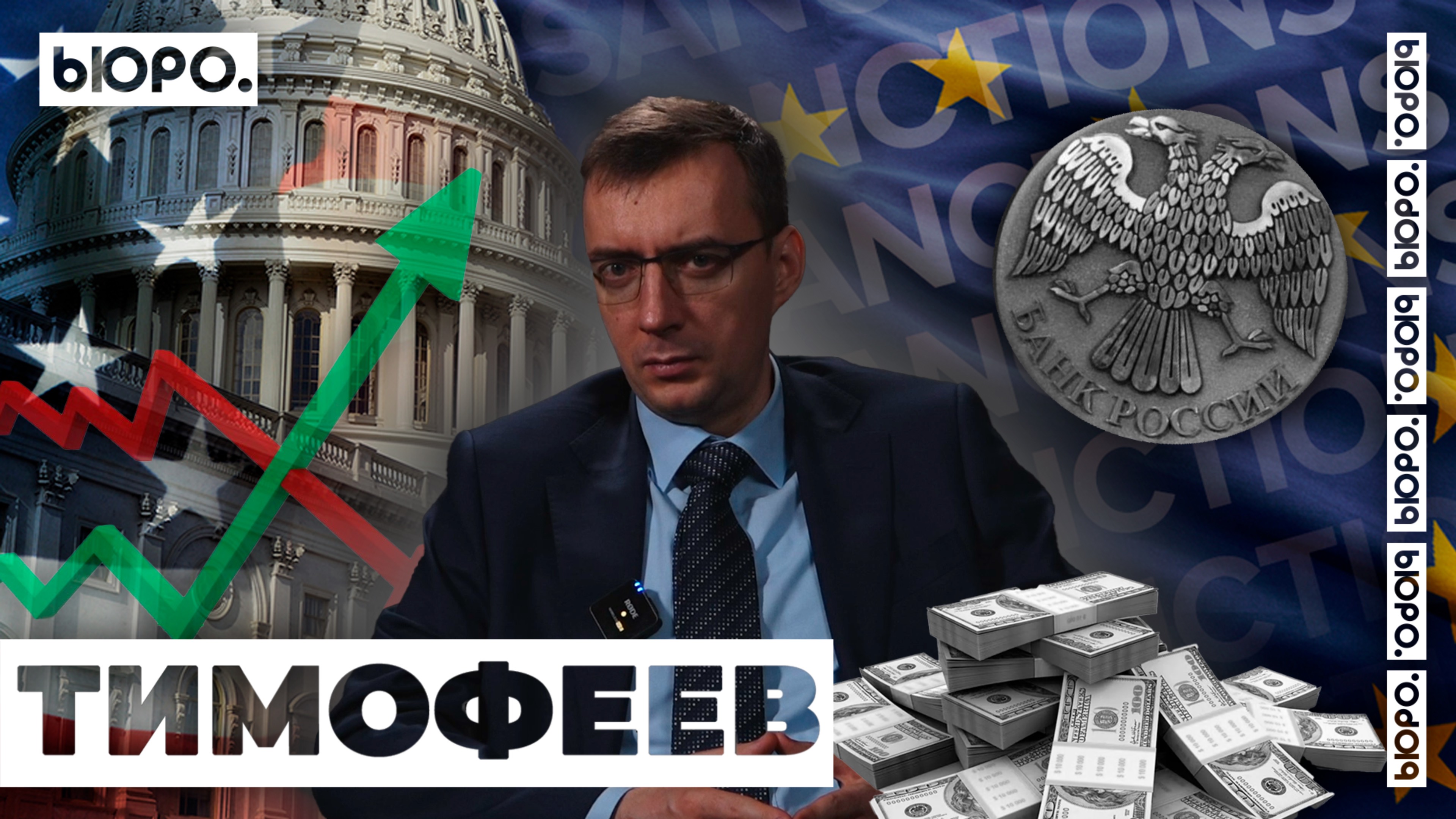 Неэффективность западных санкций, курс рубля и глобальные цепочки поставок