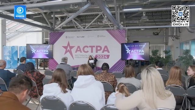 Названы победители второго сезона медиафестиваля новых регионов «АСТРА-2024»!