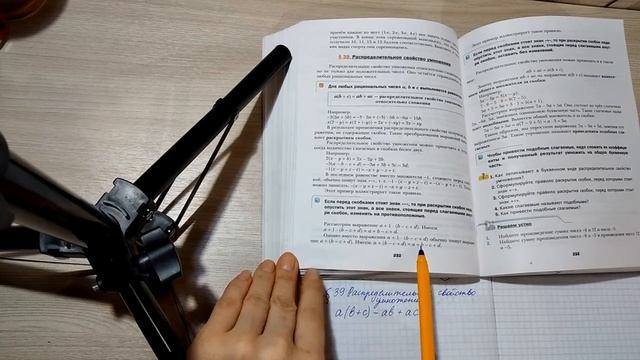 МАТЕМАТИКА 6 класс. Распределительное свойство умножения. ПРОЕКТ Домашнее обучение.