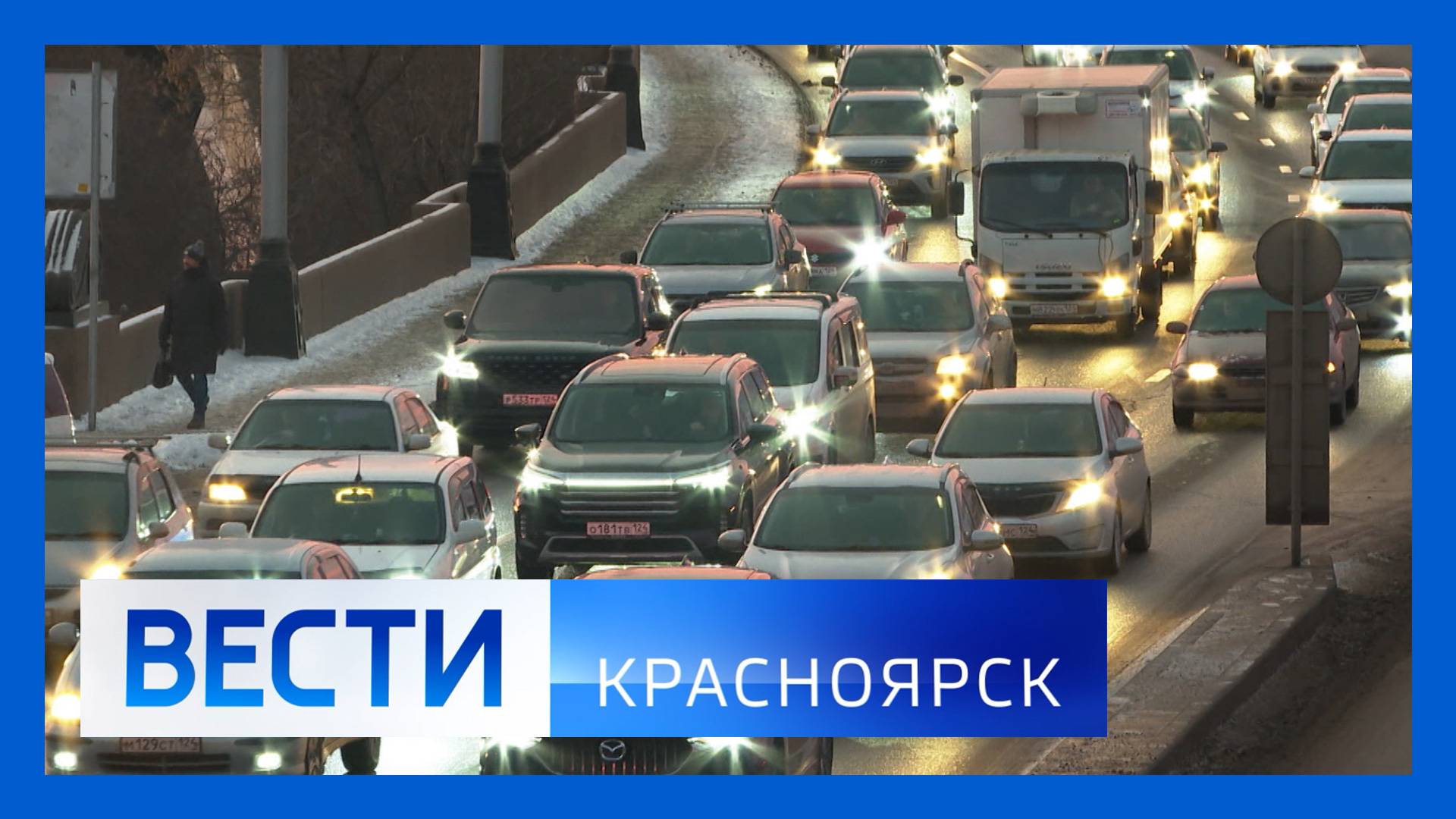 Вести. Красноярск от 26.11.2024