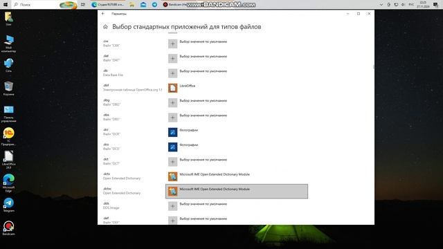 Приложения по умолчанию.