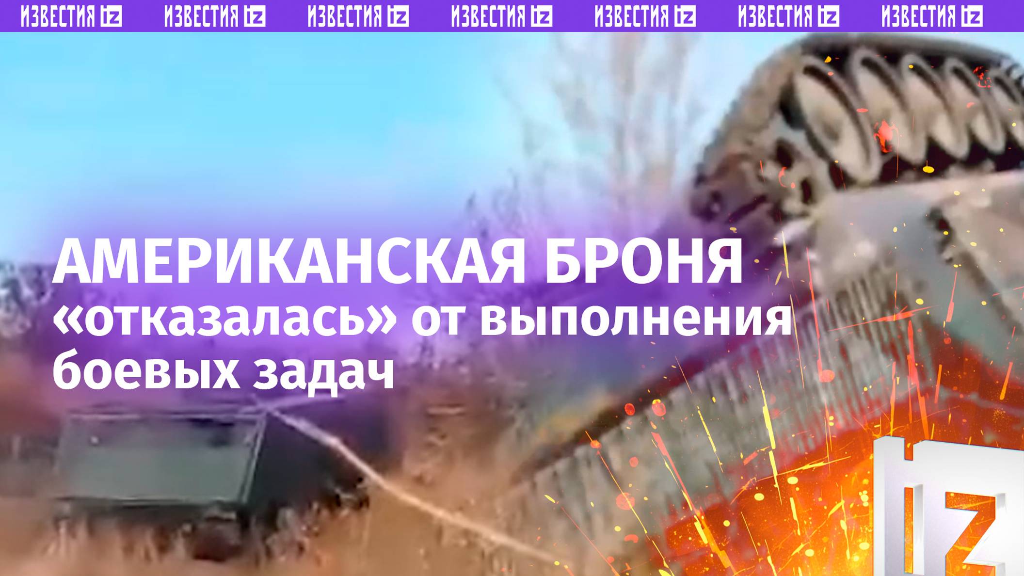 «Ты можешь, можешь!»: нет, не может. БТР M113 позорно отказал ВСУ в выполнении приказа