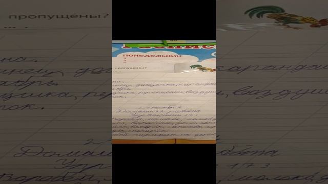 В.П. Канакина,  В.Г. Горецкий Русский язык, 2 класс, 1 часть, стр. 109 упр 173 . Ответы