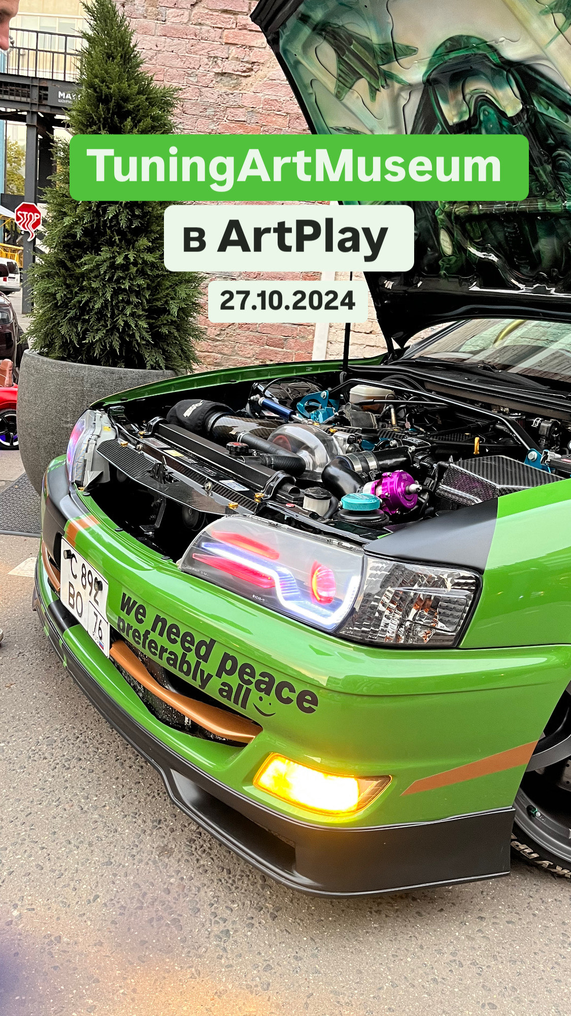 TuningArtMuseum в ArtPlay  27.10.2024