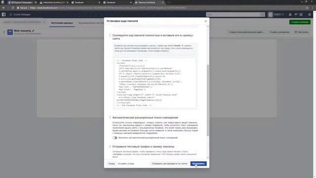 Как установить пиксель ретаргетинга (vk.com, facebook) на сайт CMS.S3 от Мегагрупп.ру