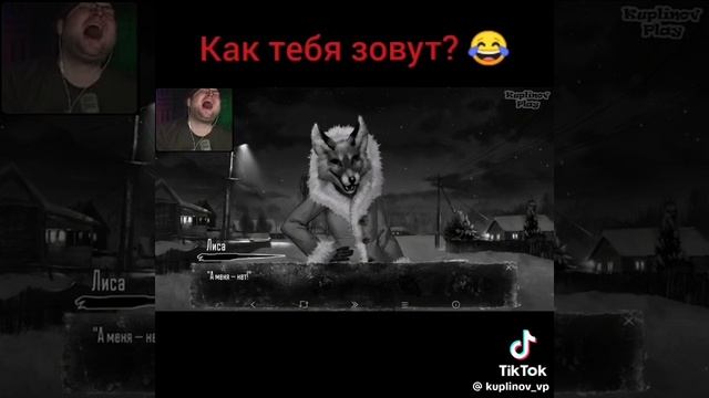 как тебя зовут