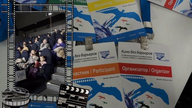 Кино без барьеров . О жизни инвалидов