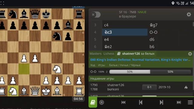 СТАРОИНДИЙСКАЯ ЗАЩИТА, ПОЛНЫЙ ЗАХВАТ ЦЕНТРА.