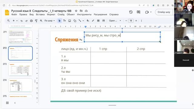 8рус 27нояб ч1