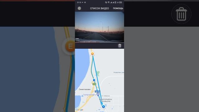 Видеорегестратор с GPS