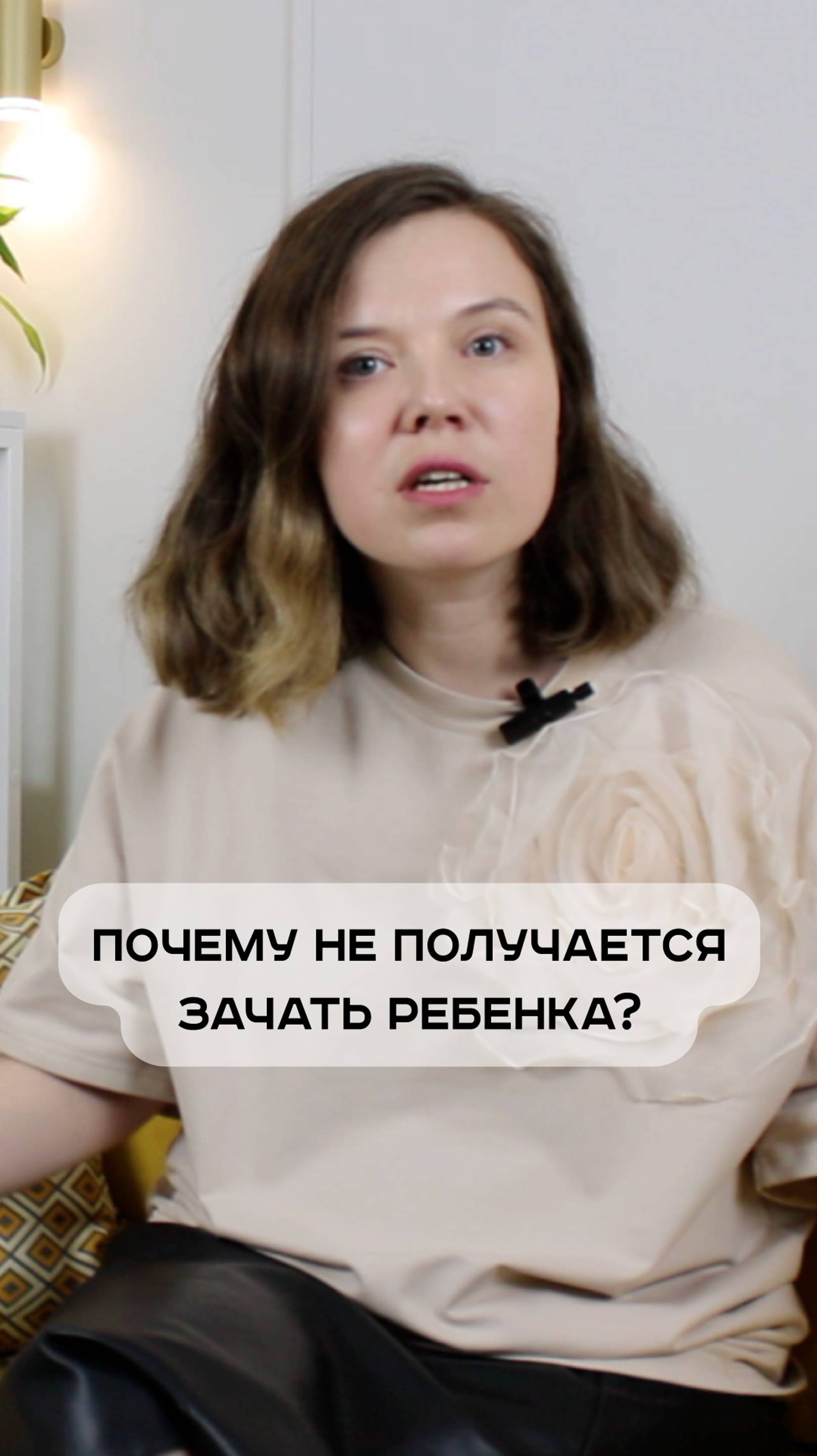 Почему некоторые женщины долго не могут зачать ребенка?