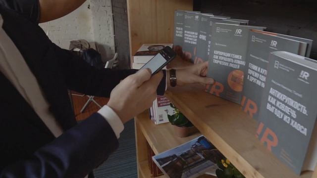 Именная полка Игоря Рыбакова открылась в «Библиотеке креативных предпринимателей»