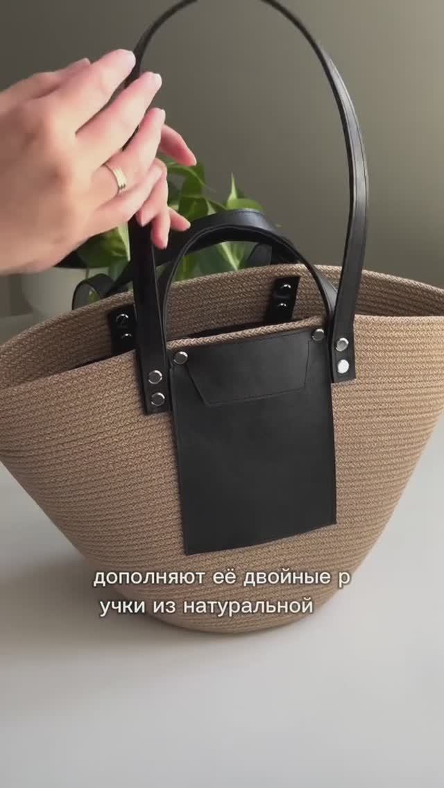 Сумка-трапеция из шнура🧶