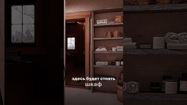 Планировка модульной бани