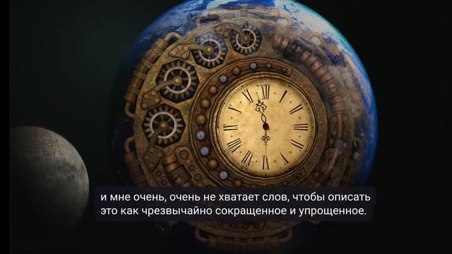 Что такое время. Мечты и душа. Часть 2. 08.03.2023. #Zaeloferra #zael #mariswaruu