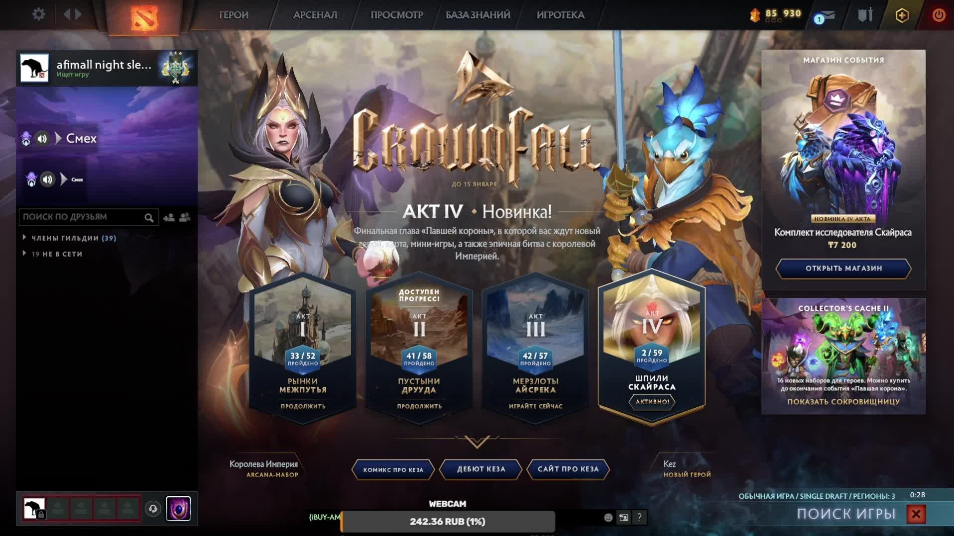 dota 2 Псевдо контент
