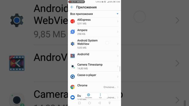 Перезапуск приложений SRutub и Rutub после обновлений Сервиса Google. Часть 2