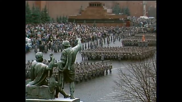 7 ноября 1990 года  Последняя демонстрация на Красной площади
