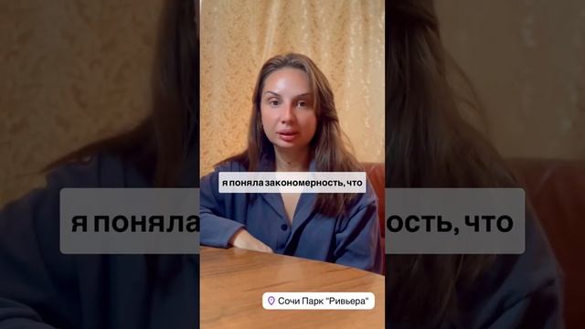 #психология #любовь #зависимостьотженщины #психологвсочи #море #психолог #отношения #прикол