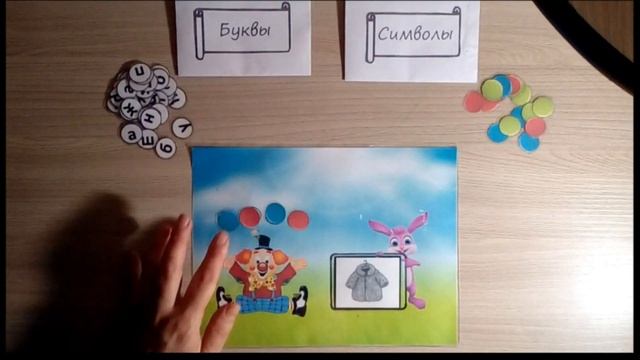 Игра "Зайчата и ребята"
