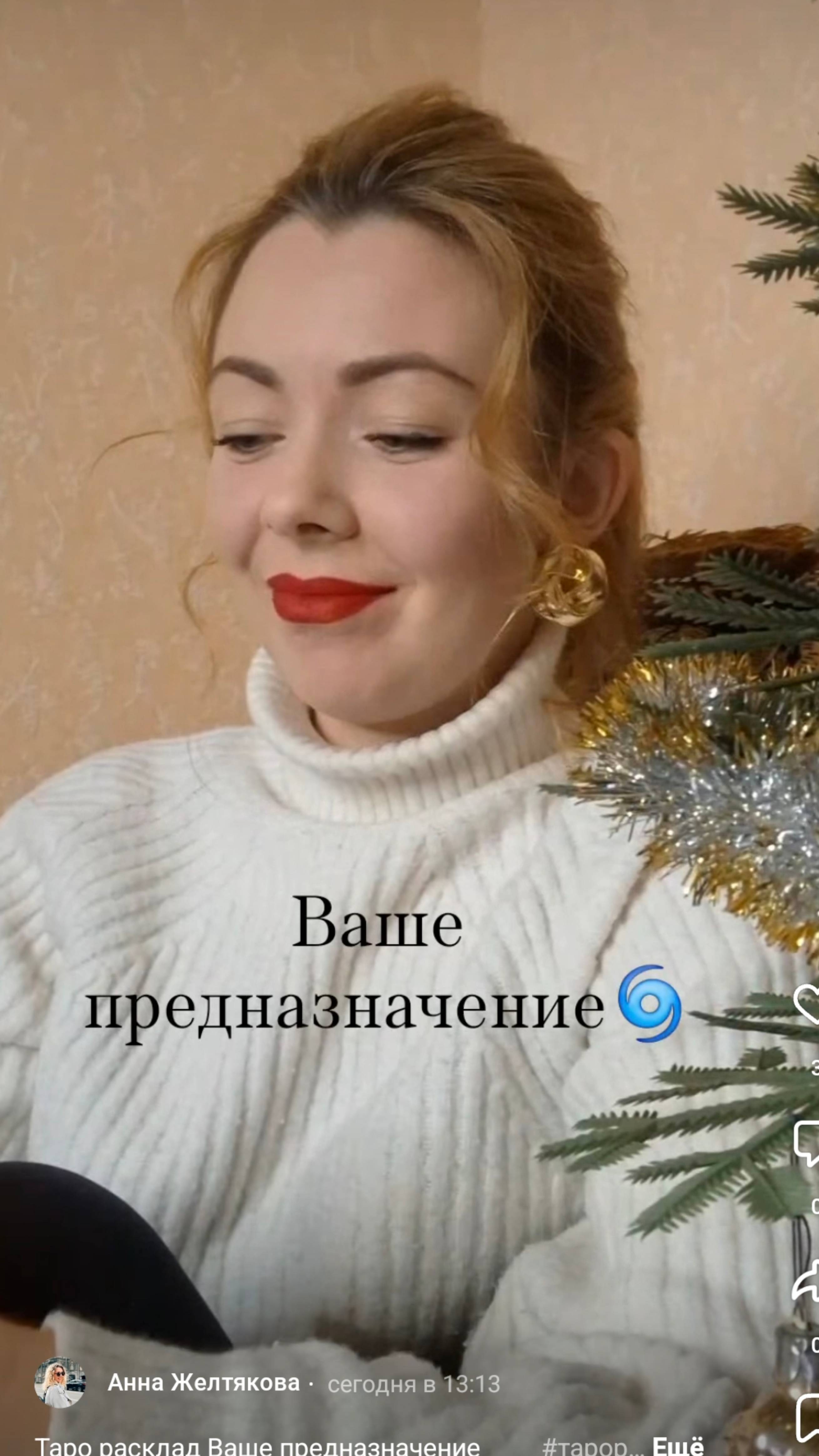 Таро Расклад Ваше предназначение🌀
#тарорасклад #раскладонлайн