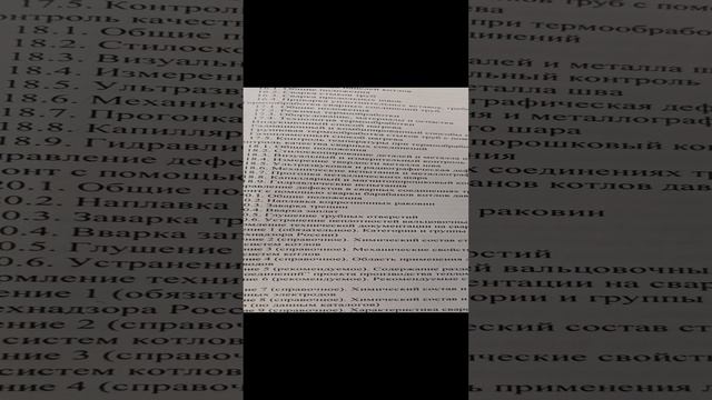 РТМ-1С, сварка труб