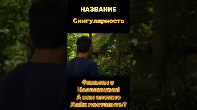 Сингулярность