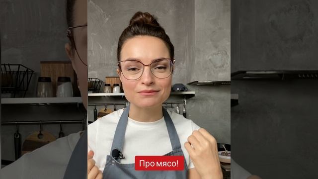 Как подготовить мясо к зажаристой корочке