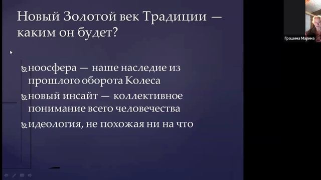 10какое оно будет, это новое Видение