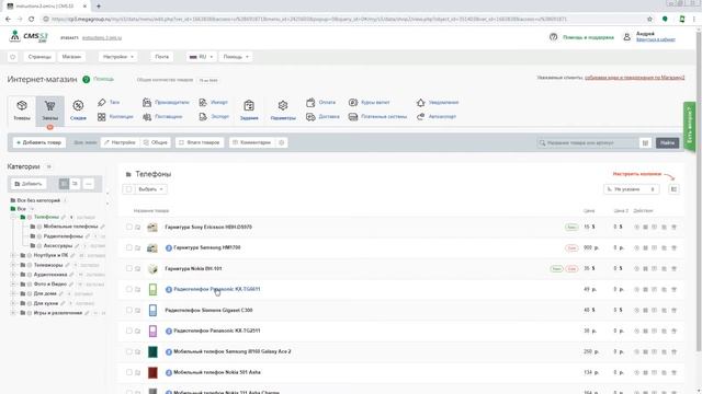 Цены для разных категорий пользователей  CMS.S3 от Мегагрупп.ру