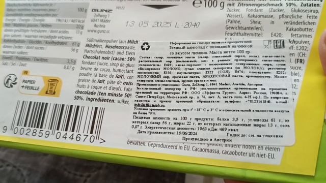 Цены на продукты Стокманн Сумасшедшие дни /Еда из Стокманн Москва Stockmann