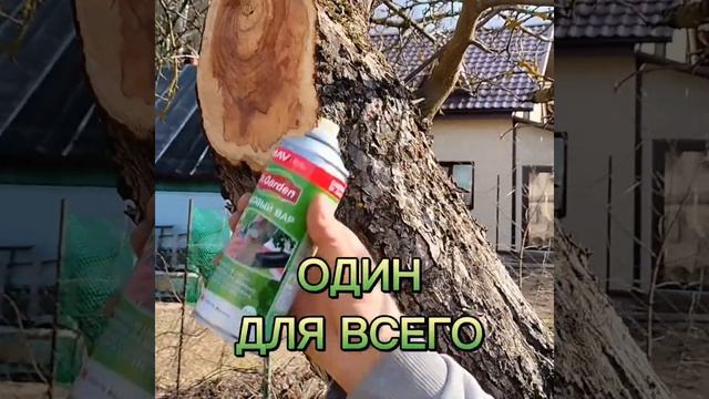 MAV Вар садовый,520мл
