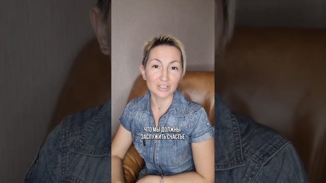 Я ЭТОГО НЕ ЗАСЛУЖИЛА.
