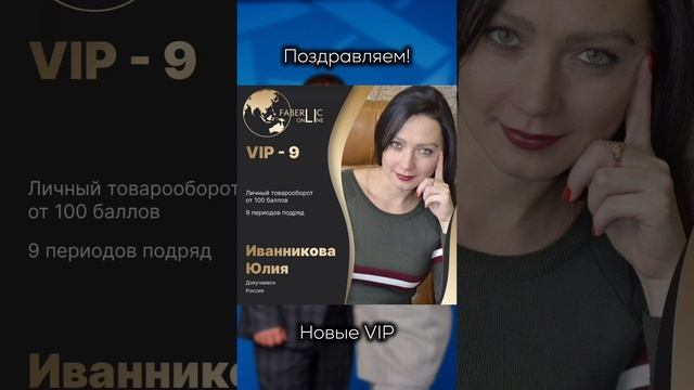 Новые VIP-консультанты нашего проекта FaberlicOnline ❤️... #Фаберлик #Faberlic #бизнесдлявсех