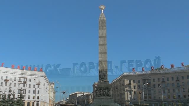 2915 год-МИНСК
