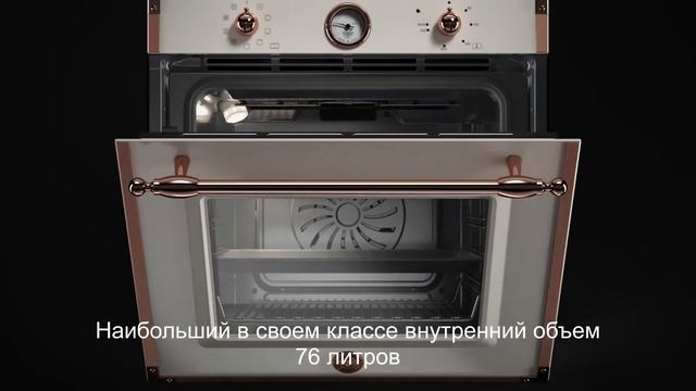 Встраиваемый духовой шкаф Bertazzoni Серии Heritage