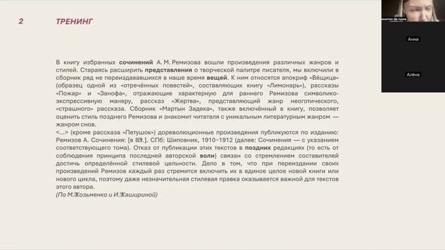 2 задание / study with me
