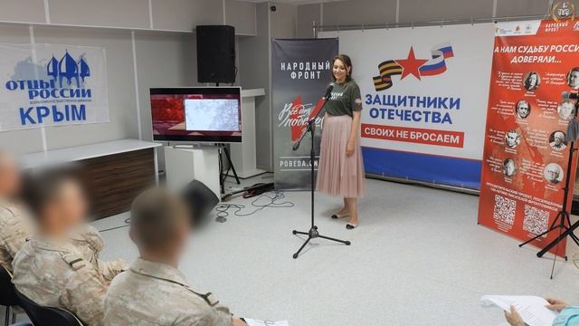 Проект "А нам судьбу России доверяли..." , 17.08.2024 г., г. Симферополь