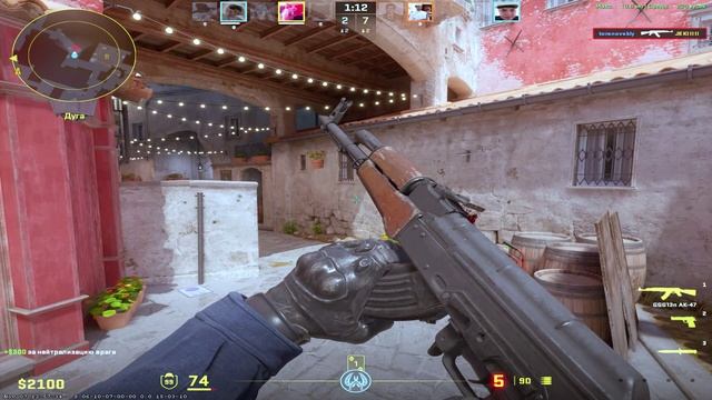 Где ты? (МУВИК КС 2 MOVIE CS 2)